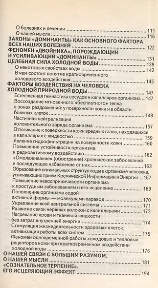 Новое-небывалое. Научность идей Профирия Иванова - фото 3