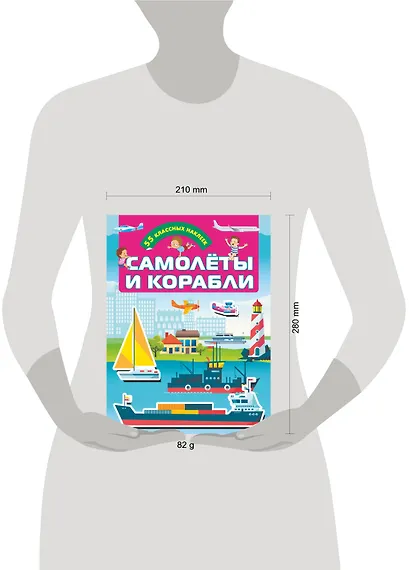 Самолеты и корабли - фото 3