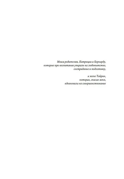 Победитель продаёт всё - фото 9