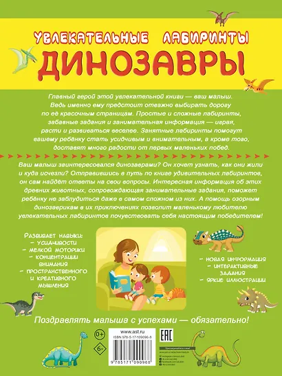 Динозавры - фото 2