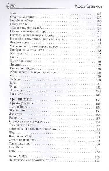 Крыло Симурга - фото 5