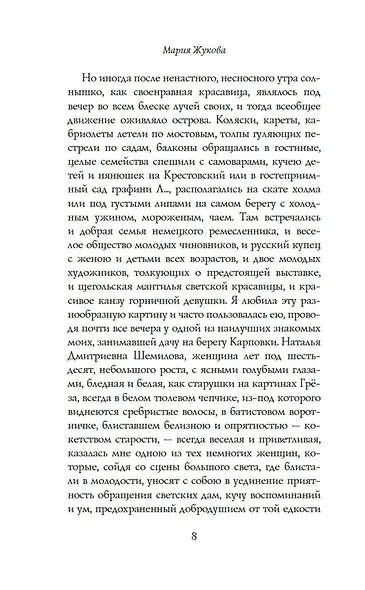 Вечера на Карповке - фото 11