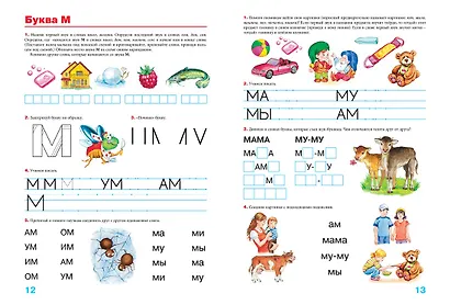 Пишем вместе с логопедом - фото 8