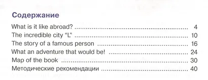 Английский язык. 5 класс. Метапредметный портфель. ФГОС - фото 2