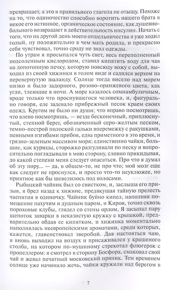 Я и прочее - фото 5