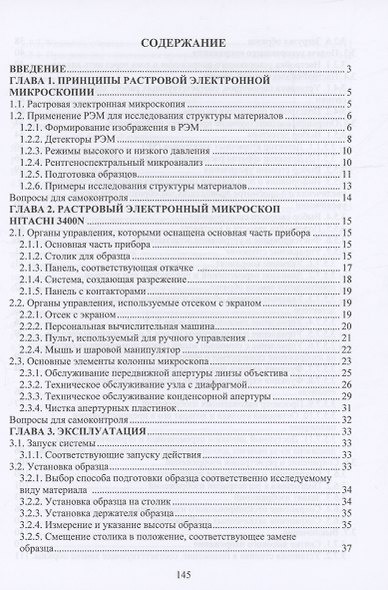 Растровая электронная микроскопия как инструмент решения инженерных задач в сварке - фото 2