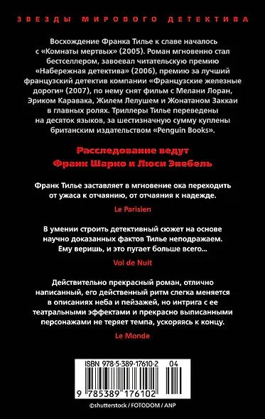 Шарко - фото 2