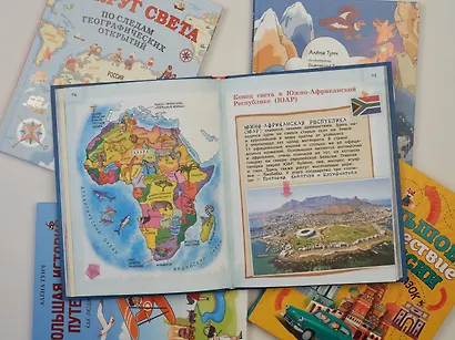 Мир для детей (от 6 до 12 лет) - фото 9