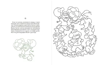 Творческая мастерская Сэсэми. Раскраска - фото 10
