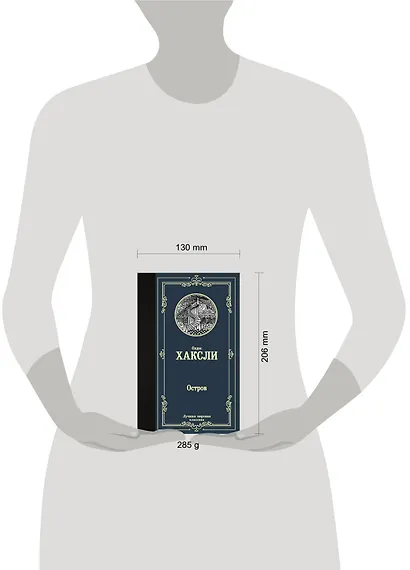 Остров - фото 3