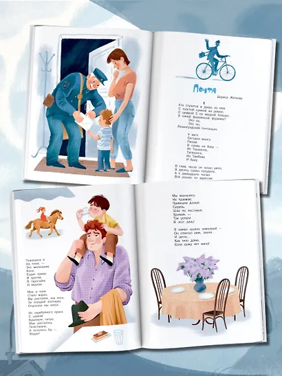 Вот какой рассеянный. Любимые стихи - фото 4