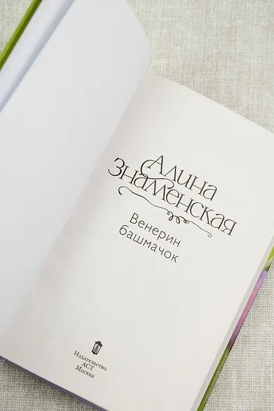 Венерин башмачок - фото 8