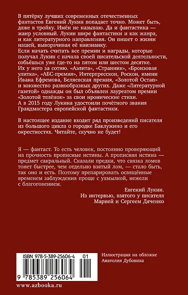 Алая аура протопарторга - фото 2