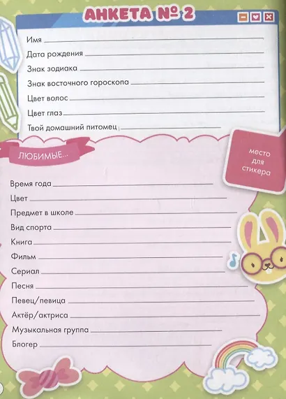 СЕКРЕТНЫЙ ДНЕВНИЧОК с наклейками - фото 2