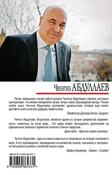 Полное каре - фото 2