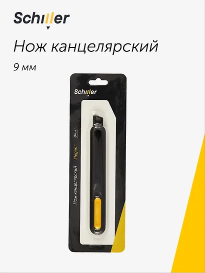 Нож канцелярский 9 мм "Elegant", Schiller - фото 1