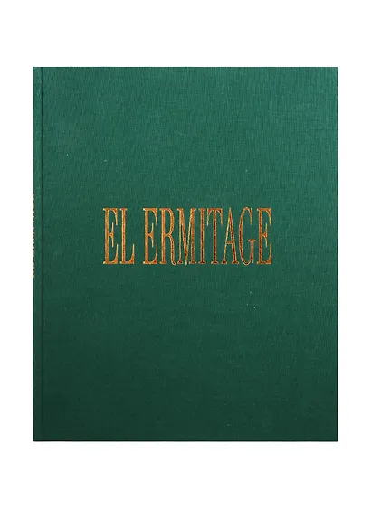 El Ermitage, на испанском языке - фото 2