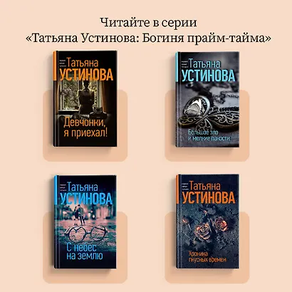 Пояс Ориона - фото 6