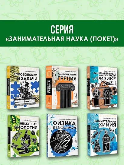Нескучная биология - фото 6