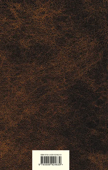 Детство. Отрочество. Юность - фото 2