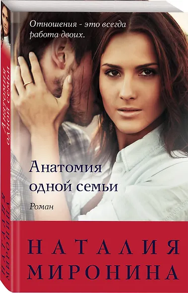Анатомия одной семьи - фото 3