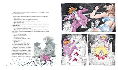 Оскар и Розовая Дама - фото 2