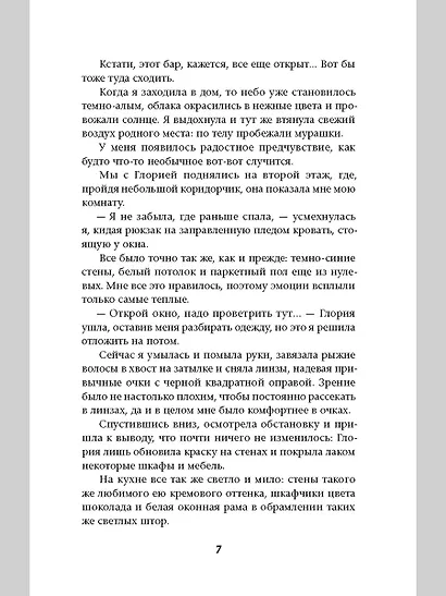 Травма - фото 5