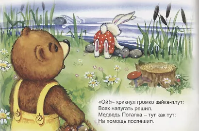 У ручья - фото 2