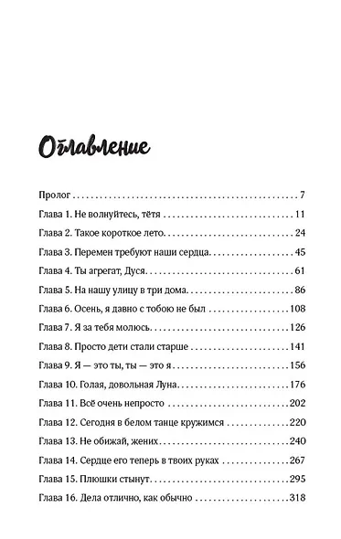 Антоновка - фото 11
