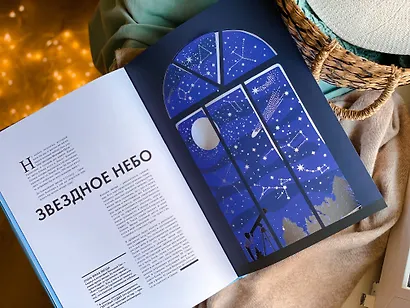 Небо. Интерактивная книга с клапанами и резными иллюстрациями про атмосферу, космос, воздухоплавание - фото 8