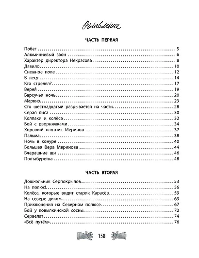 Недопёсок - фото 8