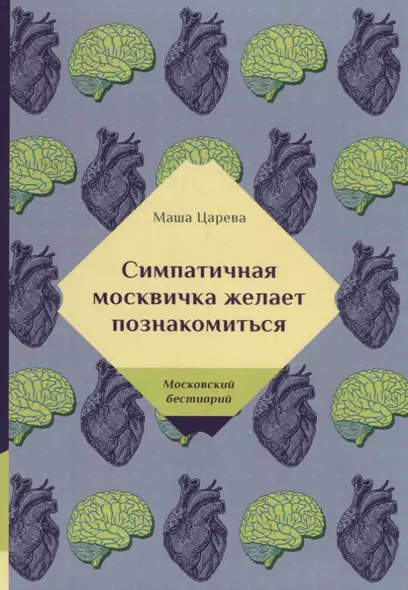 Симпатичная москвичка желает познакомиться - фото 1