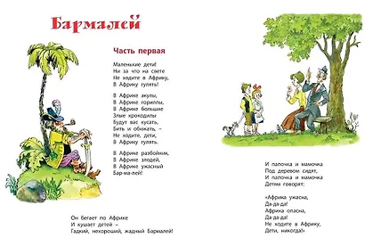 Все про Айболита - фото 4