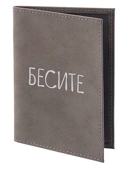 Обложка для паспорта Бесите (серая, белый рисунок) (эко кожа, нубук) (ОПН2024-4) - фото 7