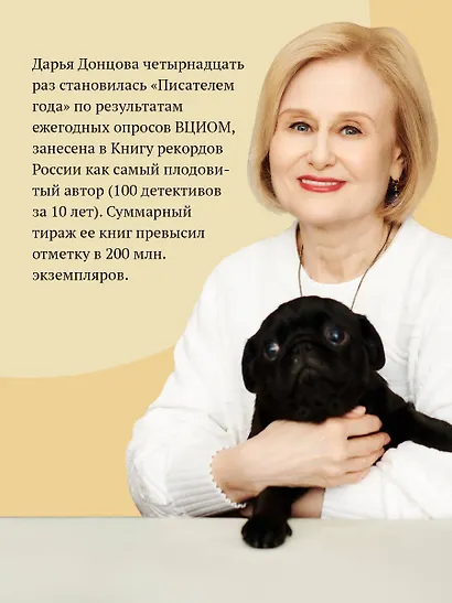 Комплект из 4 книг (Ананас на ёлке. Милашка на вираже. Слон для Дюймовочки. Государыня Криворучка) - фото 5