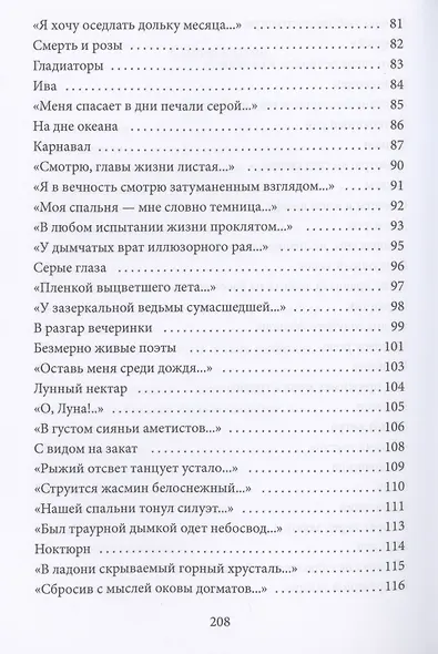 Неоновая луна - фото 4