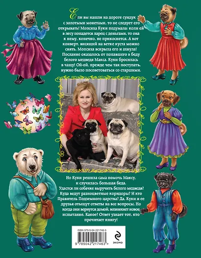 Правитель Подземного царства - фото 2