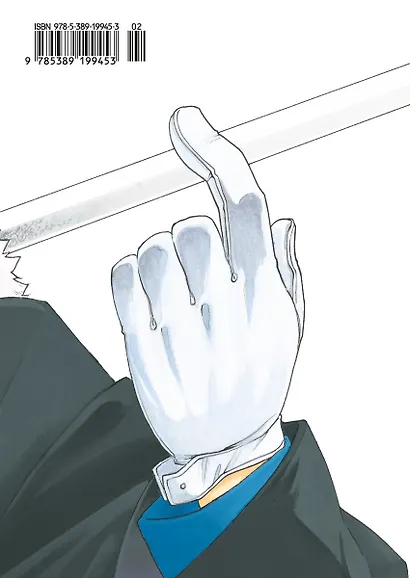Стальной алхимик. Книга 13 (Fullmetal Alchemist). Манга - фото 2