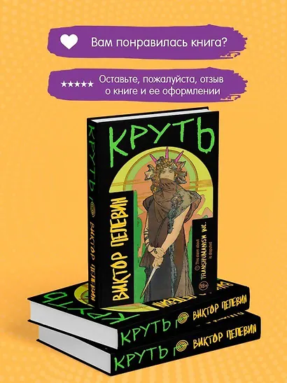 Круть - фото 11