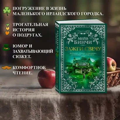 Зажги свечу - фото 5