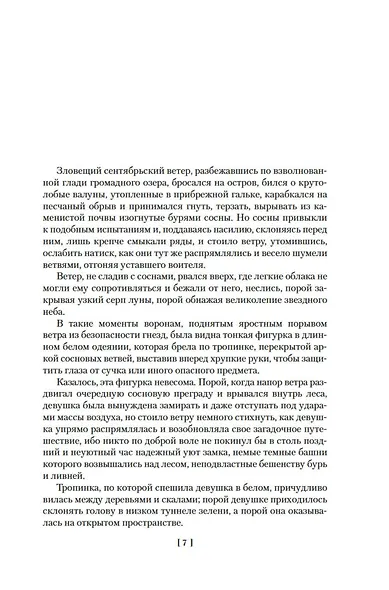 Покушение на Тесея - фото 11