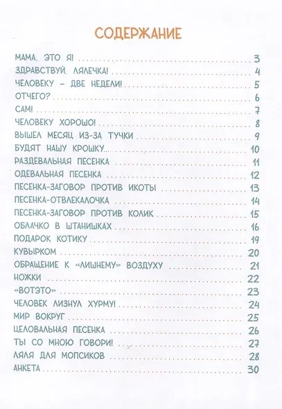 Здравствуй, лялечка! - фото 2