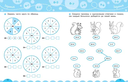 Учим таблицу умножения - фото 12