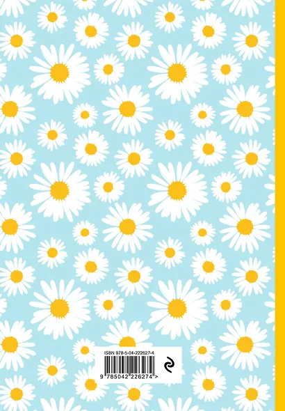 Ежедневник недат. А5 72л "Ты помнишь этот аромат? Цветочный орнамент" - фото 7