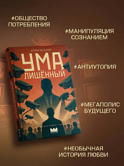 Умалишенный - фото 5