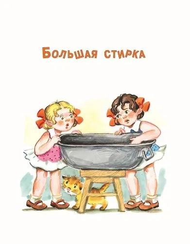 Про Белочку и Тамарочку - фото 12