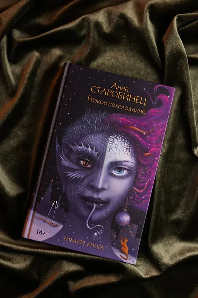 Резкое похолодание - фото 6