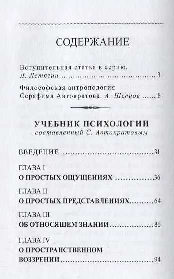 Учебник психологии - фото 2