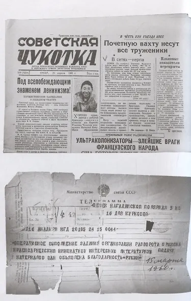 Последнее интервью: воспоминания, эссе - фото 6