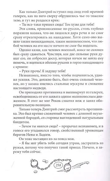 Король воздуха - фото 5